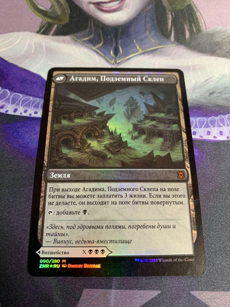 オンラインショップ アガディームの覚醒 ZNR MTG ロシア語 メルカリ - Foil マジック：ザ・ギャザリング