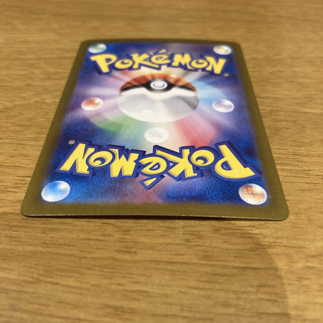 ポケモンカード　ゼイユ　SAR　SV6 変幻の仮面 130/101