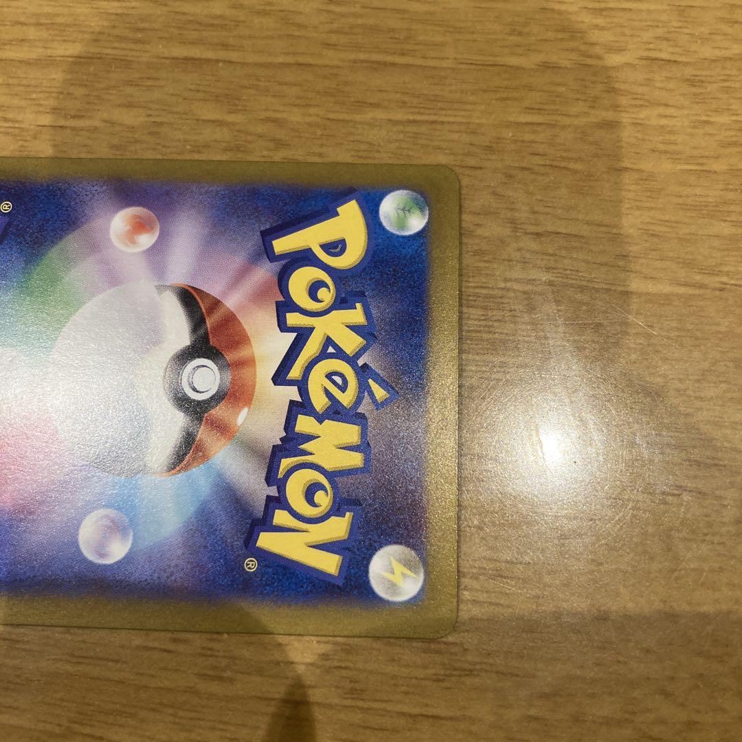 ポケモンカード　ゼイユ　SAR　SV6 変幻の仮面 130/101