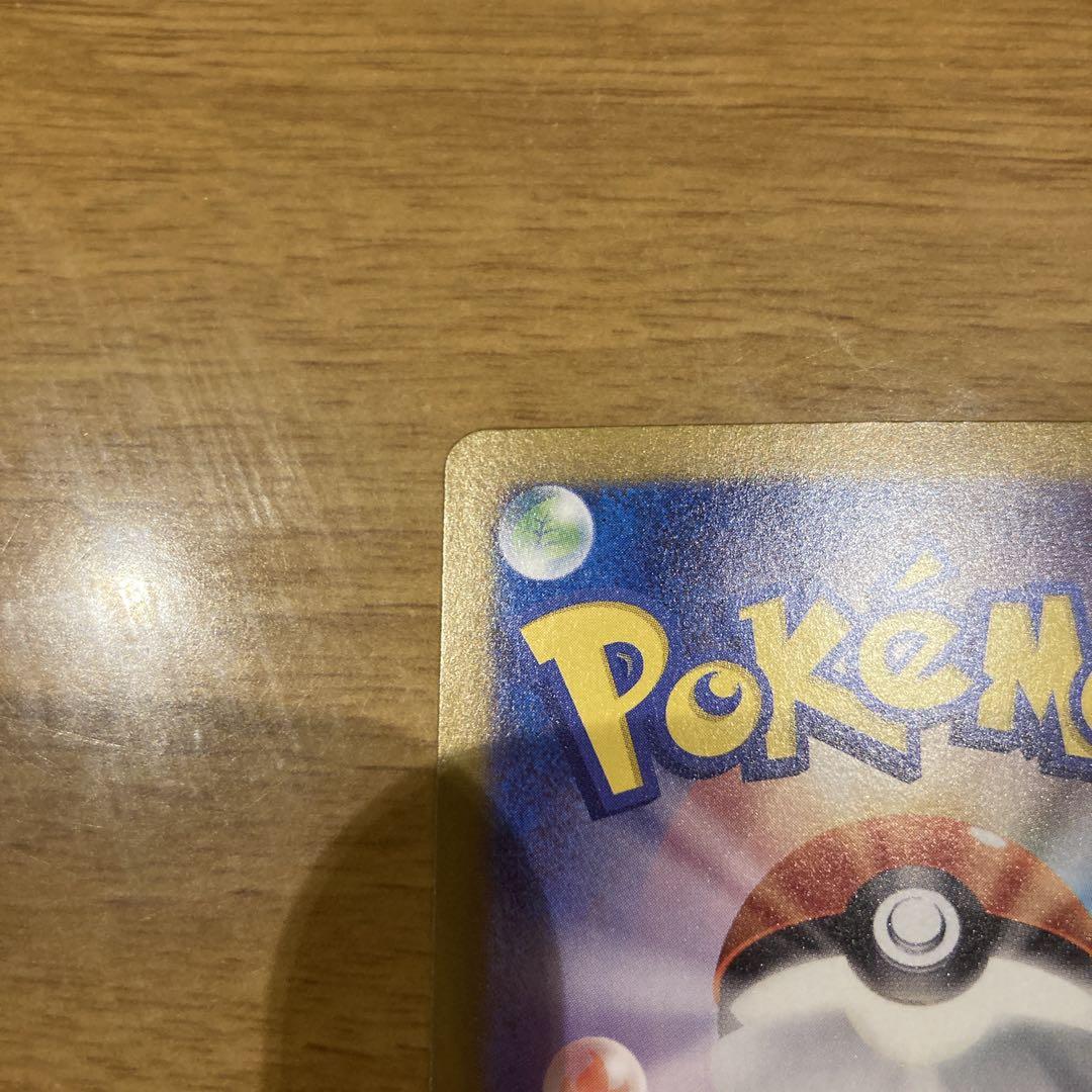 ポケモンカード　ゼイユ　SAR　SV6 変幻の仮面 130/101