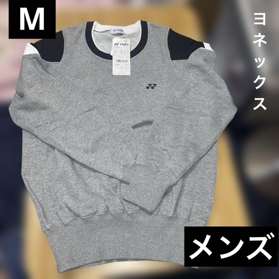 YONEX グレー トレーナー M - メルカリ