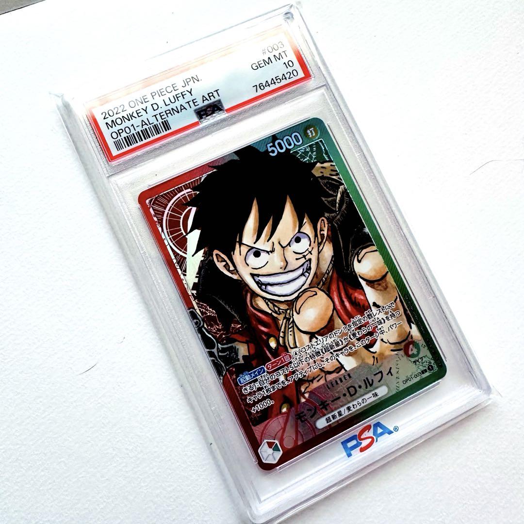 【美品】PSA10 モンキー・D・ルフィ L リーダーパラレルOP01-003