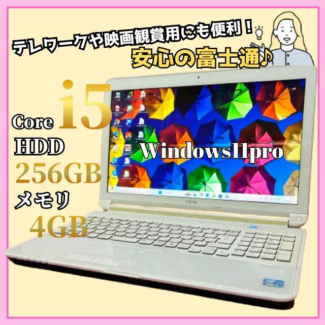 【最終セール！】FUJITSUノートPC Win11Pro i5 初心者◎