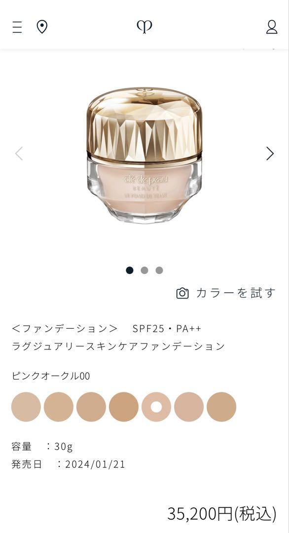 クレドポーボーテ ルフォンドゥタンn ピンクオークル00