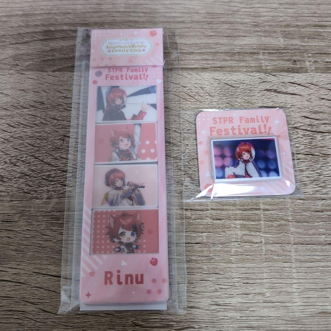 土日限定価格!!【新品未使用】ふぁみくじ 莉犬くん C・E賞セット おまけ付き! 莉犬くんふぁみくじセット - メルカリ