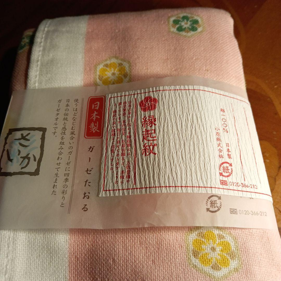 ✿今治、縁起物・更にお値下げ❢