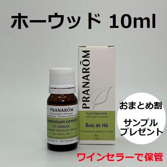 みっき様　プラナロム　ジュニパー他　合計4点　精油