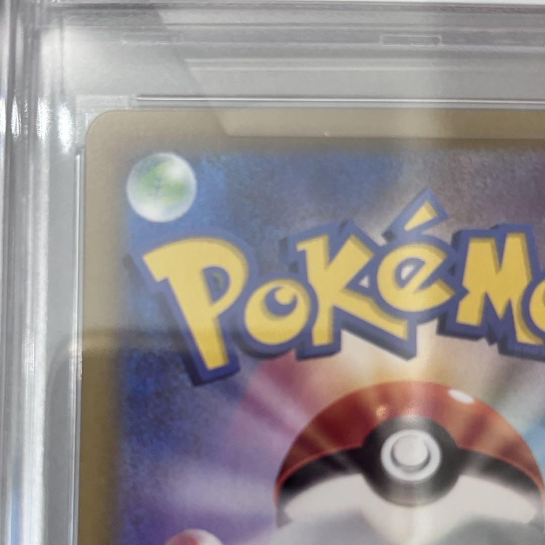 PSA10 マリィのモルペコ AR ポケモンカード