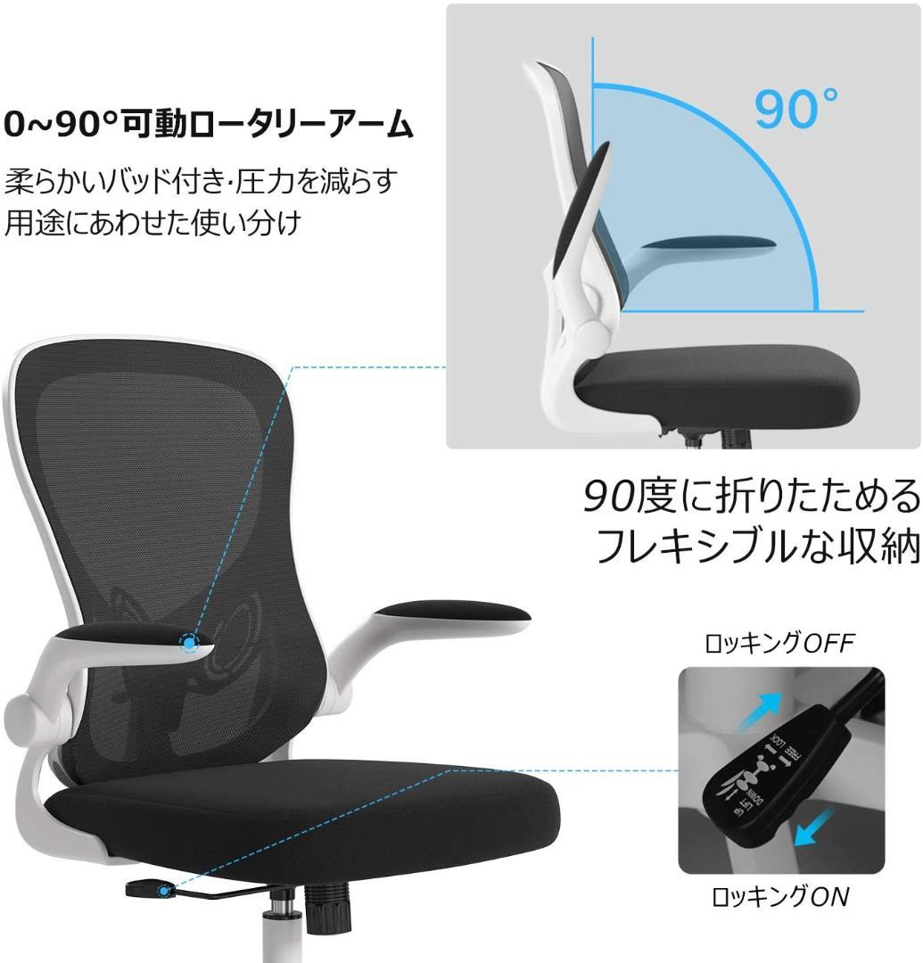 Hbada オフィスチェア デスクチェア 椅子 イス テレワーク ホワイト - メルカリ Hbada オフィスチェア デスクチェア 椅子 イス テレワーク ホワイト - メルカリ