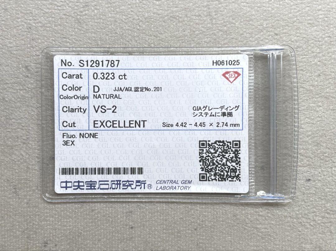 JG322★高級 ダイヤモンド0.323ct プラチナ ネックレス CGLソ付 JG322☆高級 ダイヤモンド0.323ct プラチナ ネックレス CGLソ付