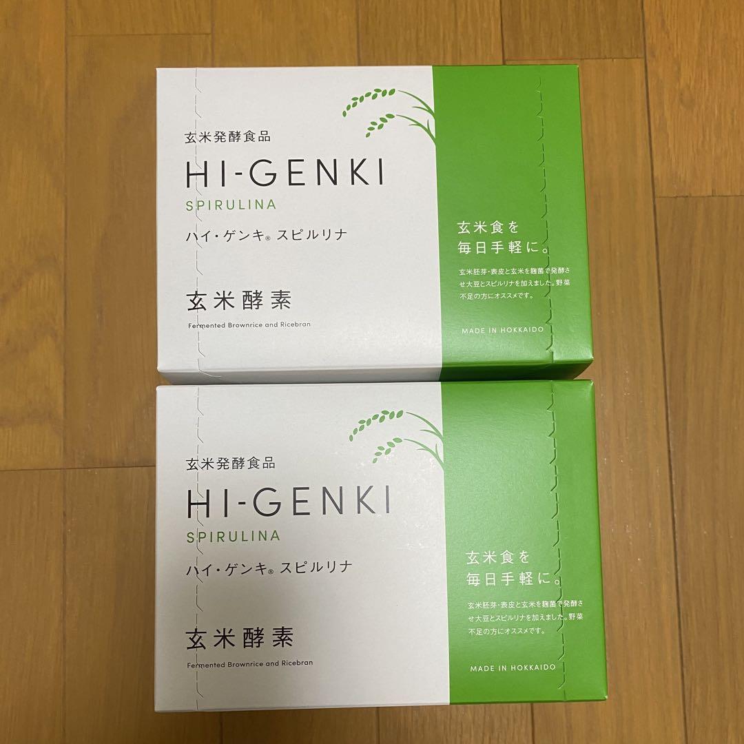 玄米酵素 ハイゲンキ スピルリナ 90袋 2箱