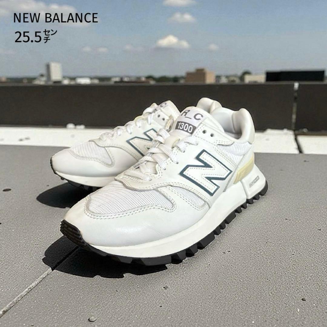 ニューバランス MS1300WG （25.5㌢） スニーカー ホワイト 良品✨