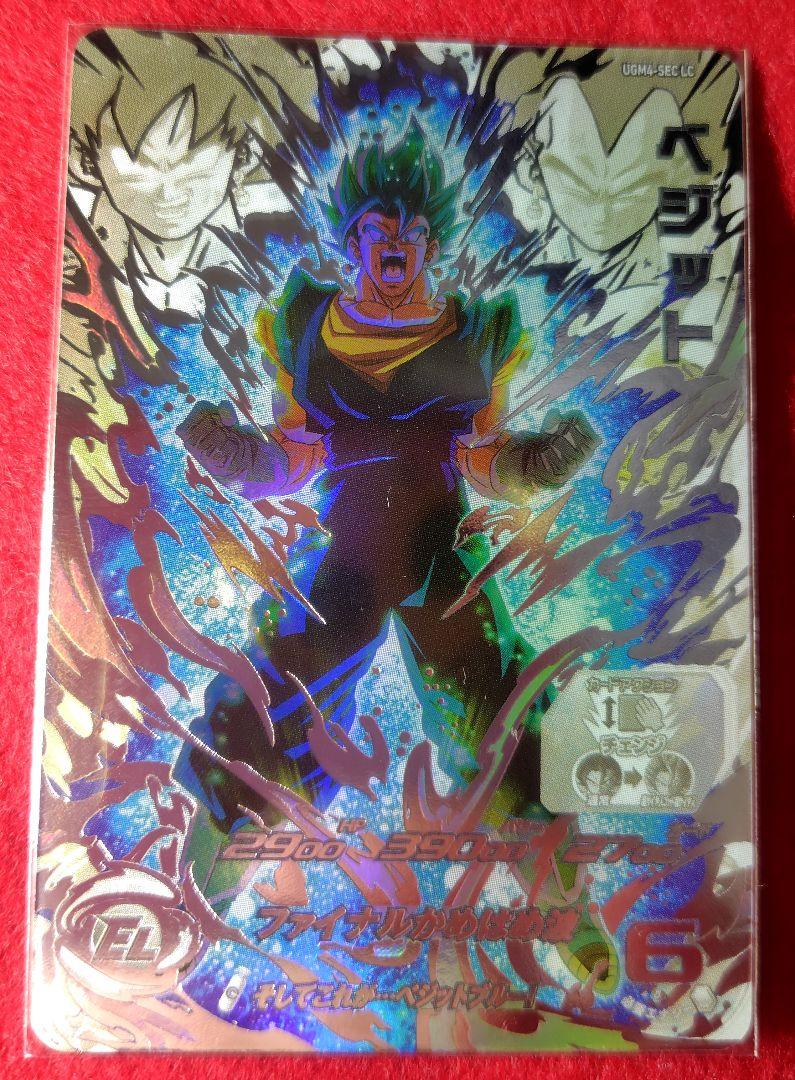 スーパードラゴンボールヒーローズ UGM4-SEC LC ベジットブルー