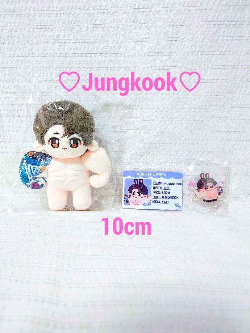 BTS ぬいぐるみ 10cm Jungkook ジョングク ジン ジミンＶテテ