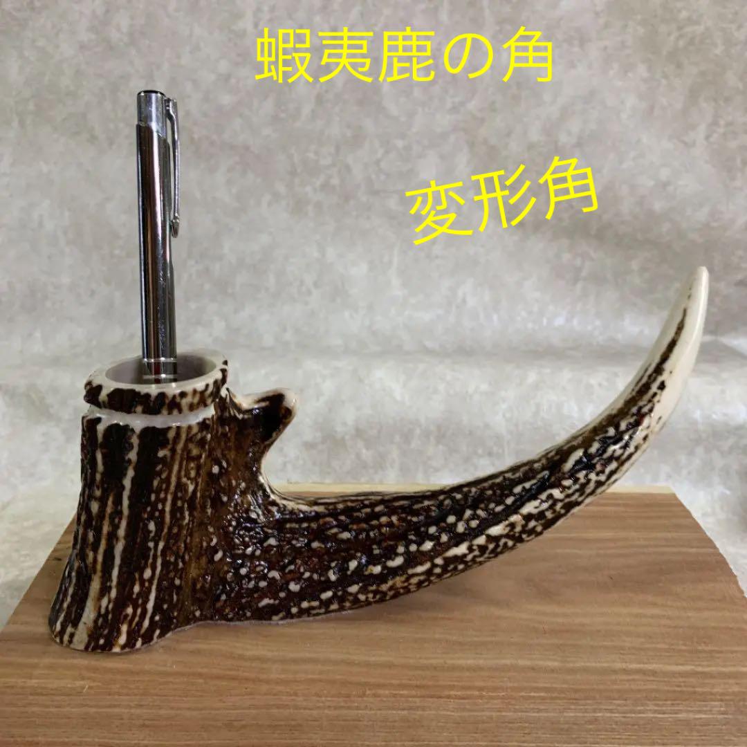 鹿の角 変形角 ペン立て インテリア ハンドメイド 鹿のツノ - メルカリ 鹿の角 変形角 ペン立て インテリア ハンドメイド 鹿のツノ - メルカリ