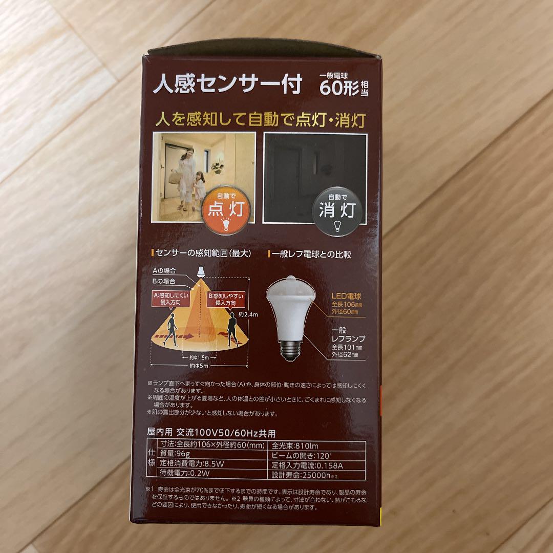 全ての アイリスオーヤマ LED電球 人感センサー付 E26口金 60形 dopf.ui.ac.id 全ての アイリスオーヤマ LED電球 人感センサー付 E26口金 60形 dopf.ui.ac.id