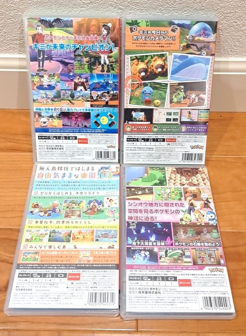 Switch ソフト 4点セット ポケモンソード パール どうぶつの森 など Switch ソフト 4点セット ポケモンソード パール どうぶつの森 など