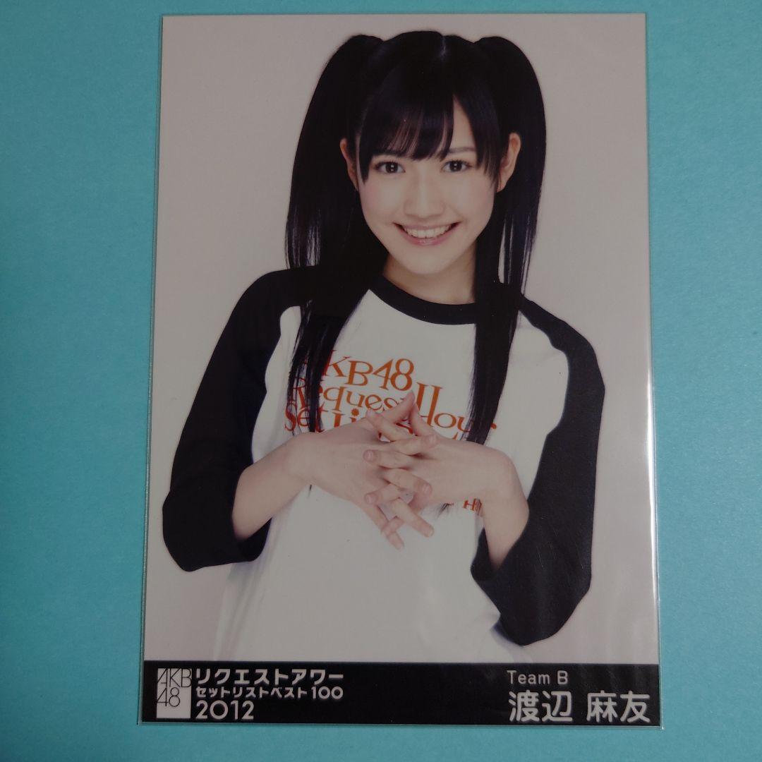w*i様 「送料込み」AKB48 渡辺麻友 生写真 シングル RIVER 特典