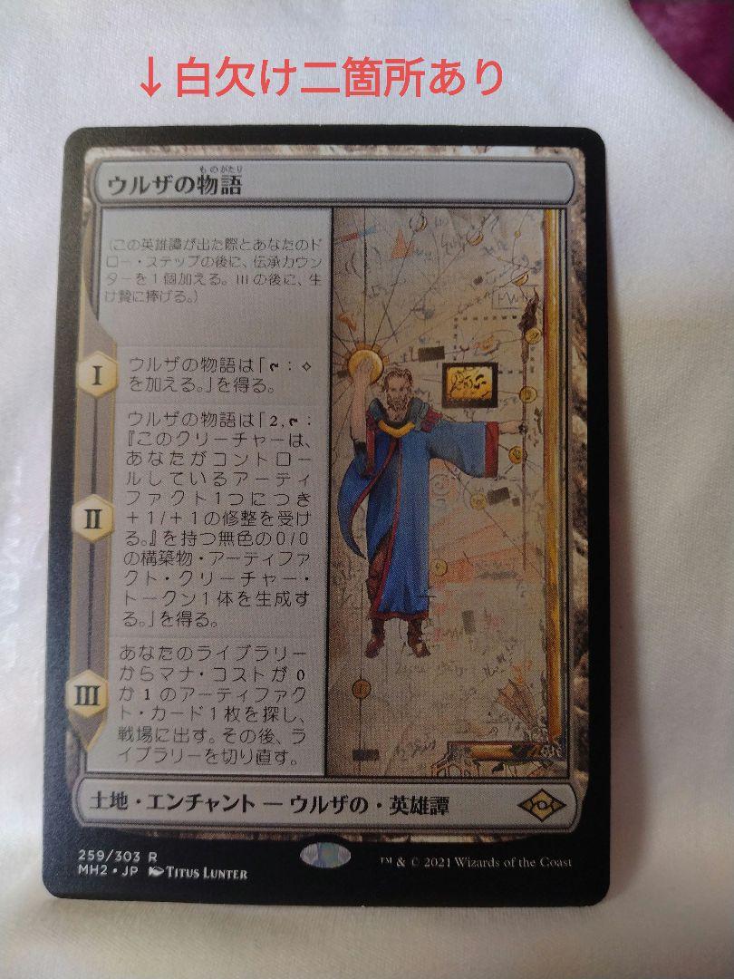 MTG ウルザの物語 3枚セット Amazon.co.jp: ウルザの物語 日本語 MTG 3枚 : Home & Kitchen