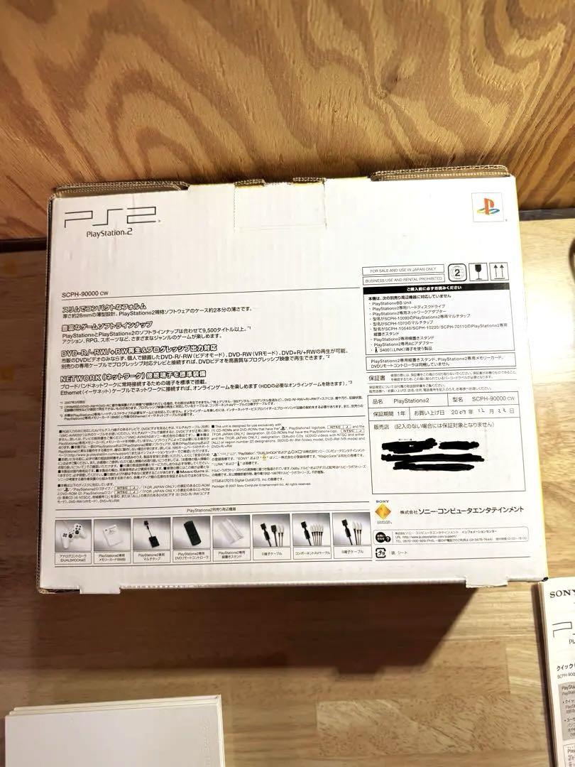 PlayStation 2 本体 ホワイト + ゲーム7本セット