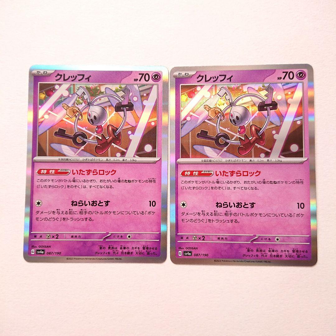 ポケモンカード 超ポケモン シャイニートレジャーex まとめ売り