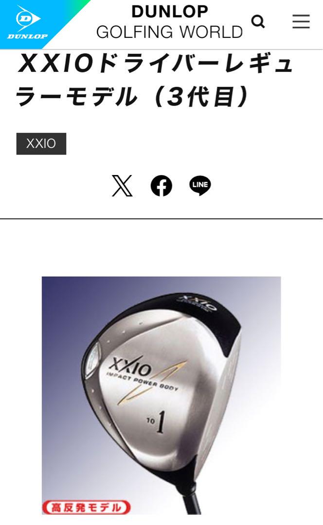 ゼクシオ　ドライバー　11°