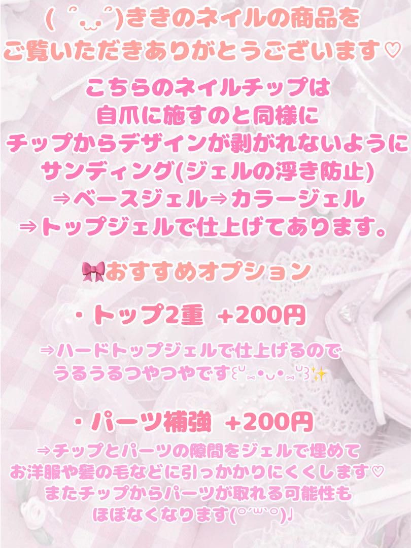 平成女児うさぎメイド女児ネイル量産型地雷スイーツくま
