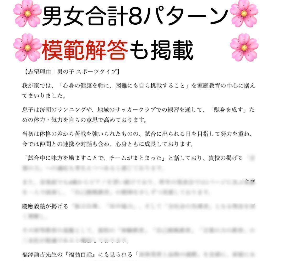 慶應義塾横浜初等部 過去問 問題集 願書 早稲田実業初等部 慶應義塾
