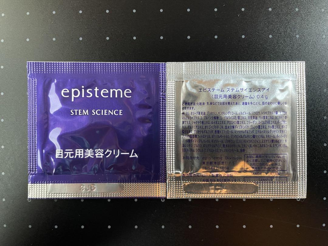 episteme エピステーム ステムサイエンスアイ 16包