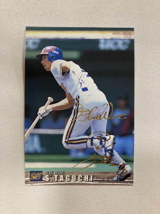 プロ野球チップスカード 2000年 田口壮 オリックスブルーウェーブ - メルカリ プロ野球チップスカード 2000年 田口壮 オリックスブルーウェーブ - メルカリ
