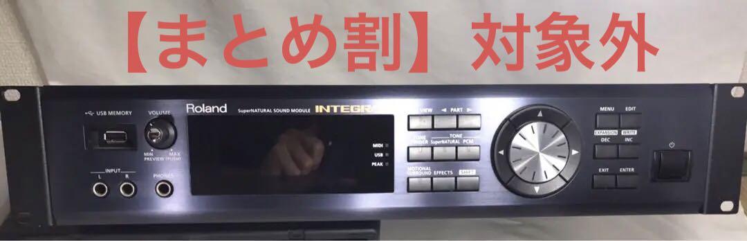 Roland INTEGRA-7 動作確認済み！-