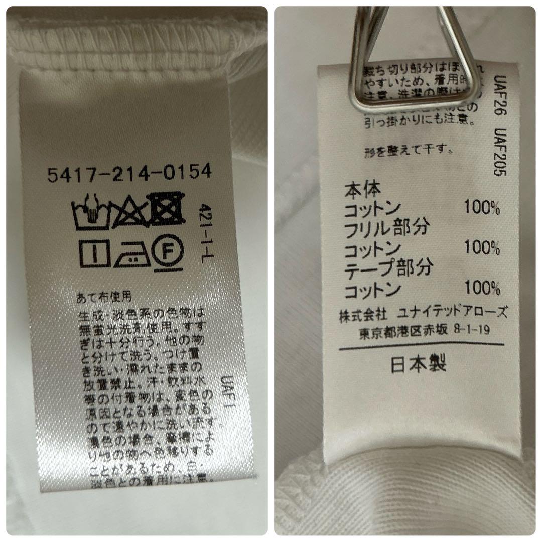 ASTRAET アストラット 金子綾さん フリルTシャツ ホワイト 白