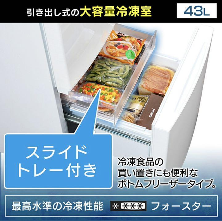 フォースタ アイリスオーヤマ ホワイト 美品です 25mwV-m53019811912 冷蔵庫 ↓ドアの