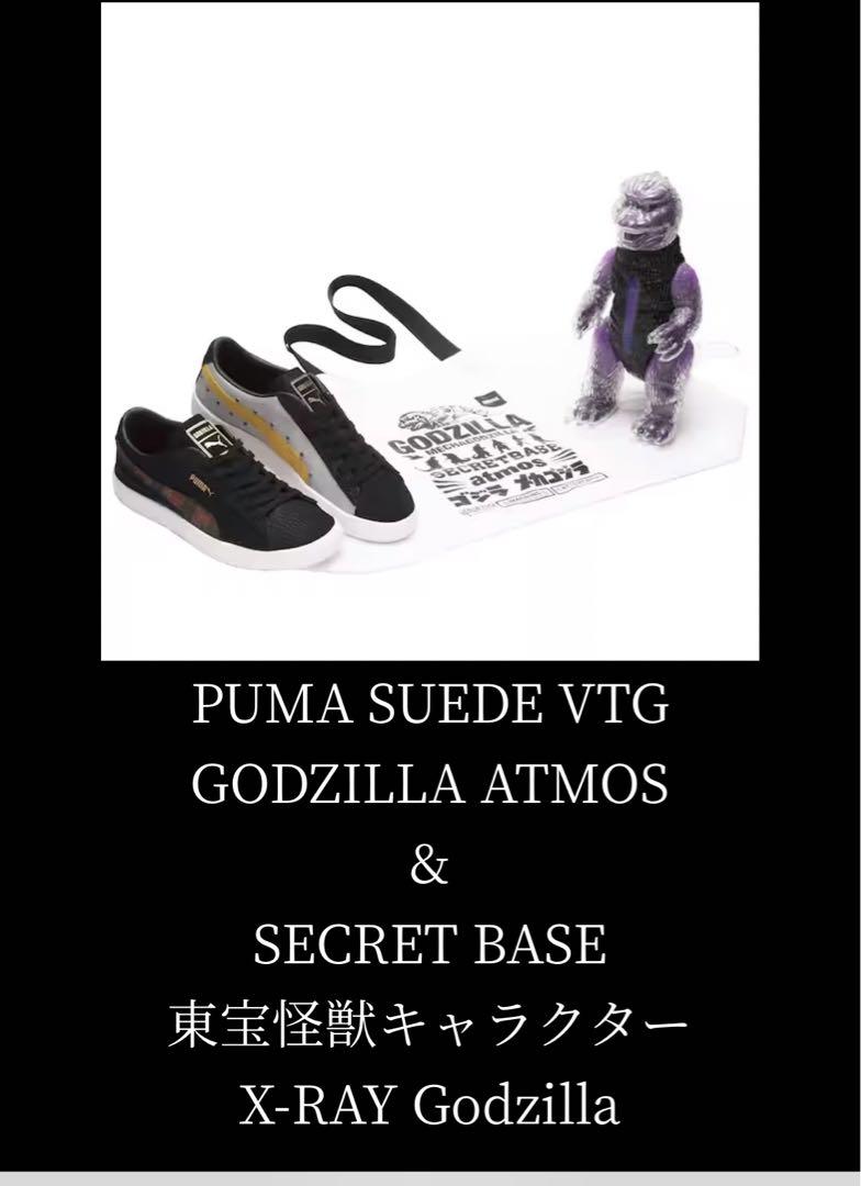 atmos SECRET BASE X-RAY ゴジラ PUMA SUEDE