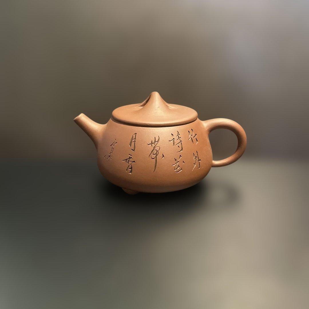 中国茶　茶壺　宜興　石瓢壺　160cc