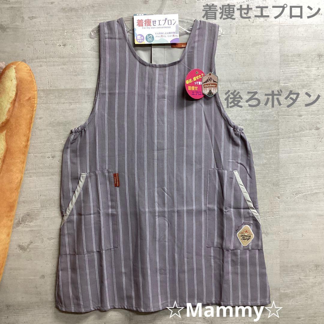 着痩せエプロン後ろボタンoutdoor 保育士エプロン