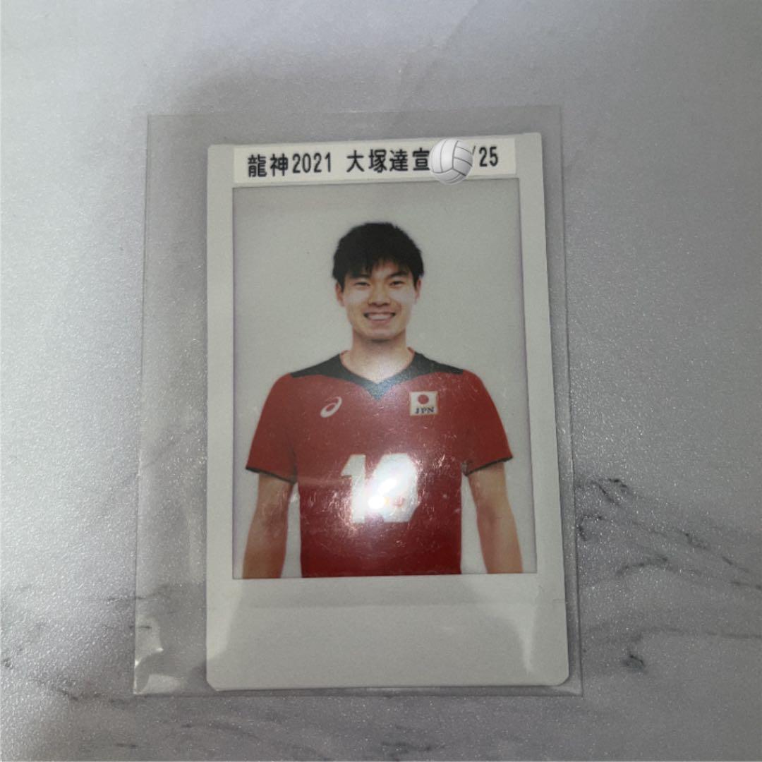 龍神NIPPON 2021 プリントチェキ 大塚達宣選手