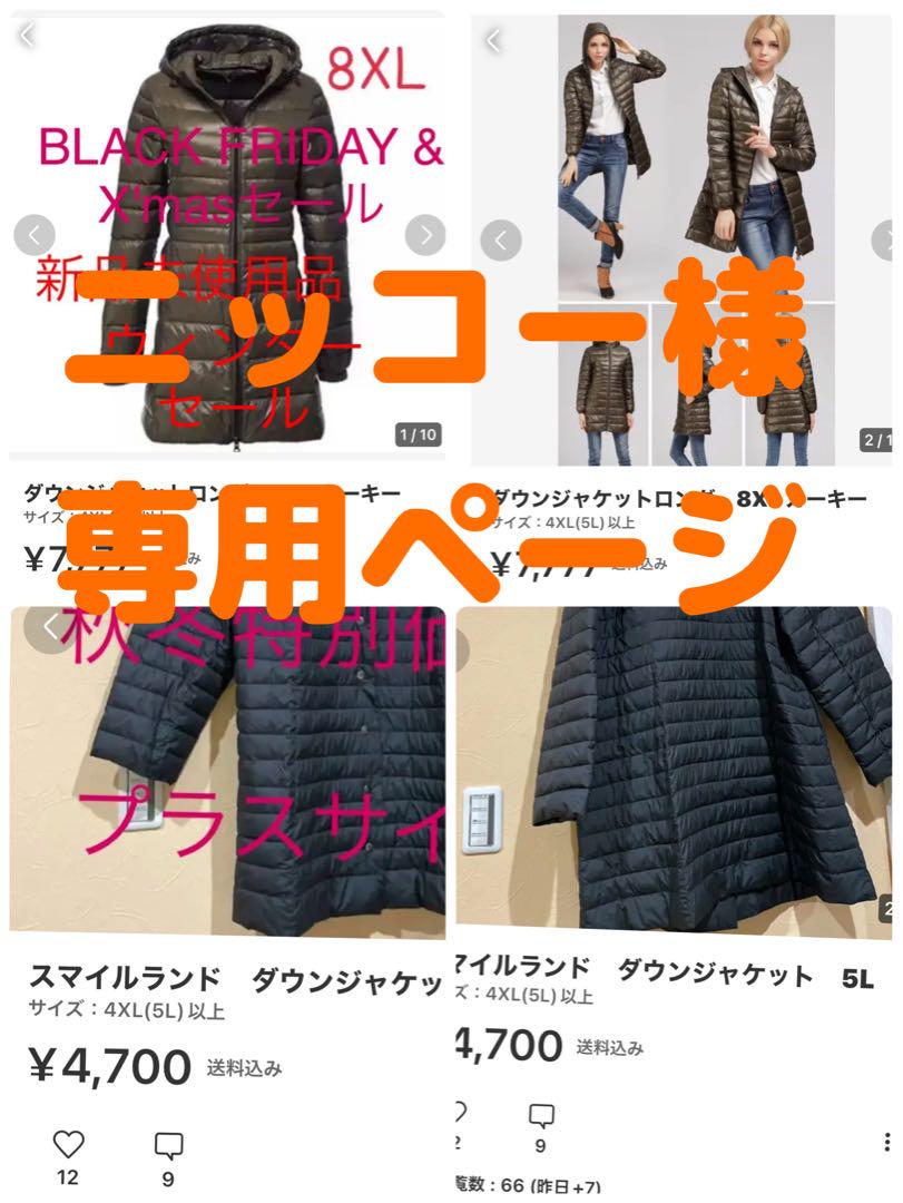 ダウンジャケットロング 8XL カーキー - メルカリ ダウンジャケットロング 8XL カーキー - メルカリ