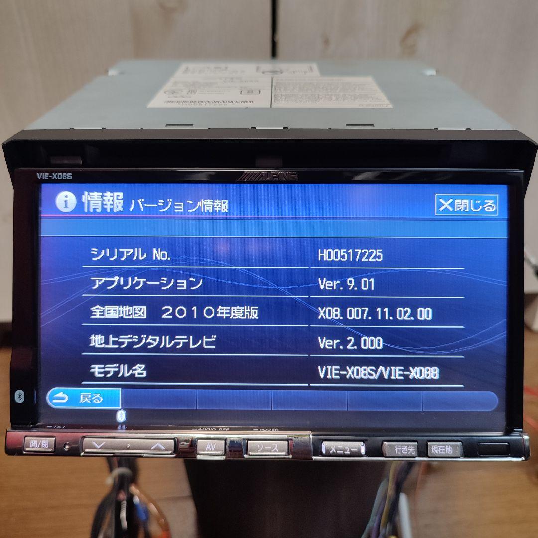 ALPINE VIE-X08S 2dinナビ 2010年版地図