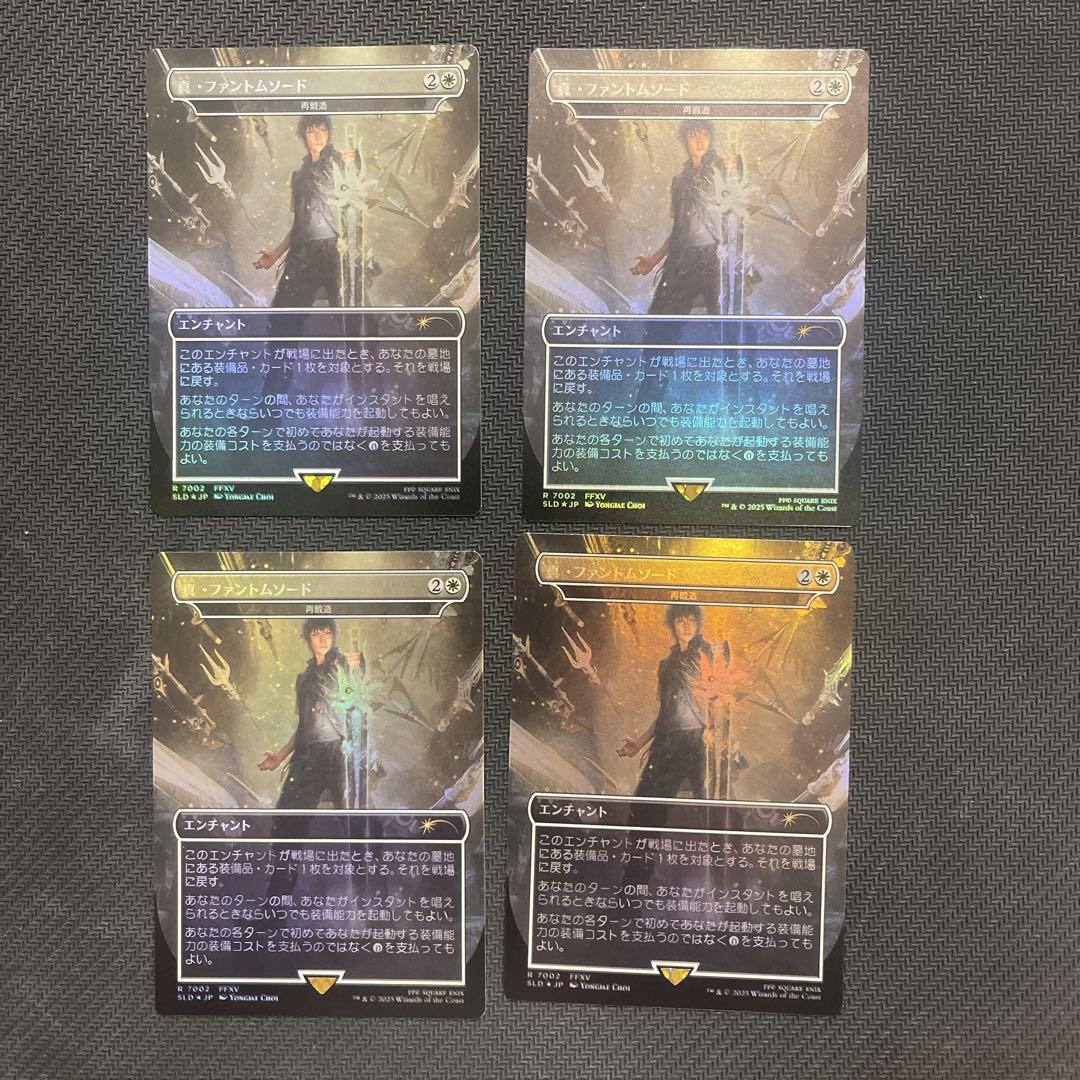 Secret Lair x FINAL FANTASY: Weapons EN Foil Edition