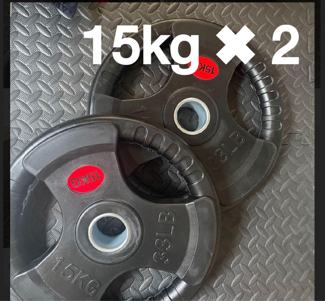 バーベルプレート［15kg×2］