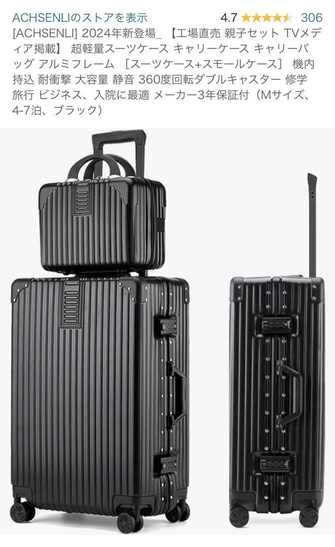 スーツケース キャリーケース Mサイズ/4〜7泊/61L