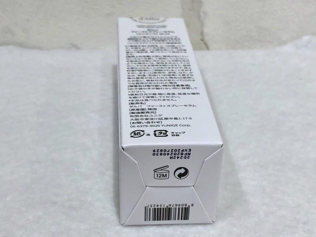 基礎化粧品5点セット　エリクシール　ダルバ　タカミスキンピール