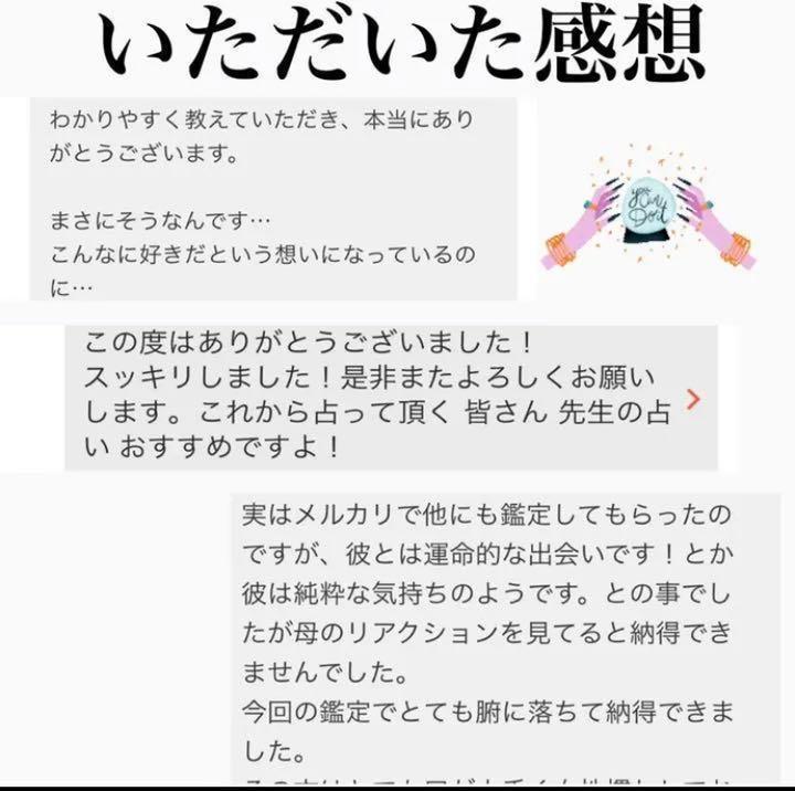 メルカリ 霊視 チャネリング 占い 鑑定 恋愛 片想い 縁結び 不倫 浮気 相手の気持ち ハンドメイド 300 中古や未使用のフリマ メルカリ 霊視 チャネリング 占い 鑑定 恋愛 片想い 縁結び 不倫 浮気 相手の気持ち ハンドメイド 300 中古や未使用のフリマ