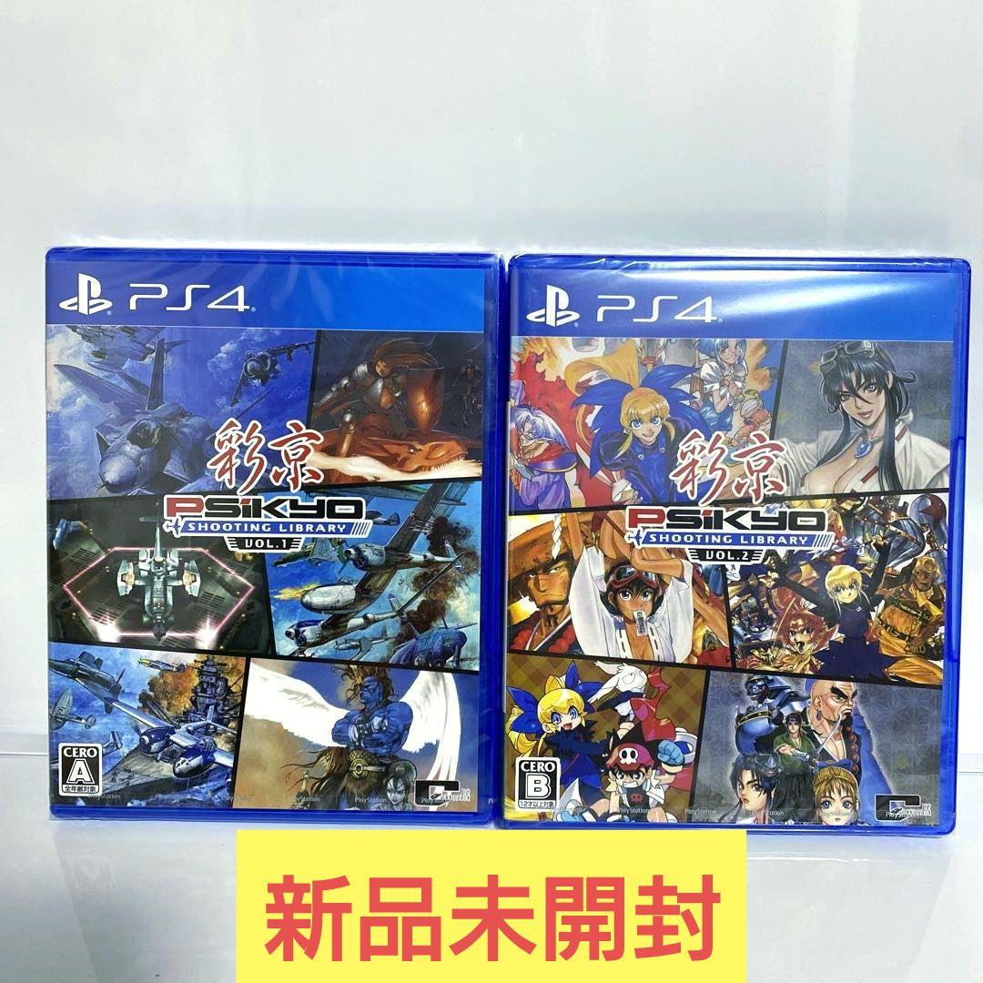 PS4 彩京 SHOOTING LIBRARY セット