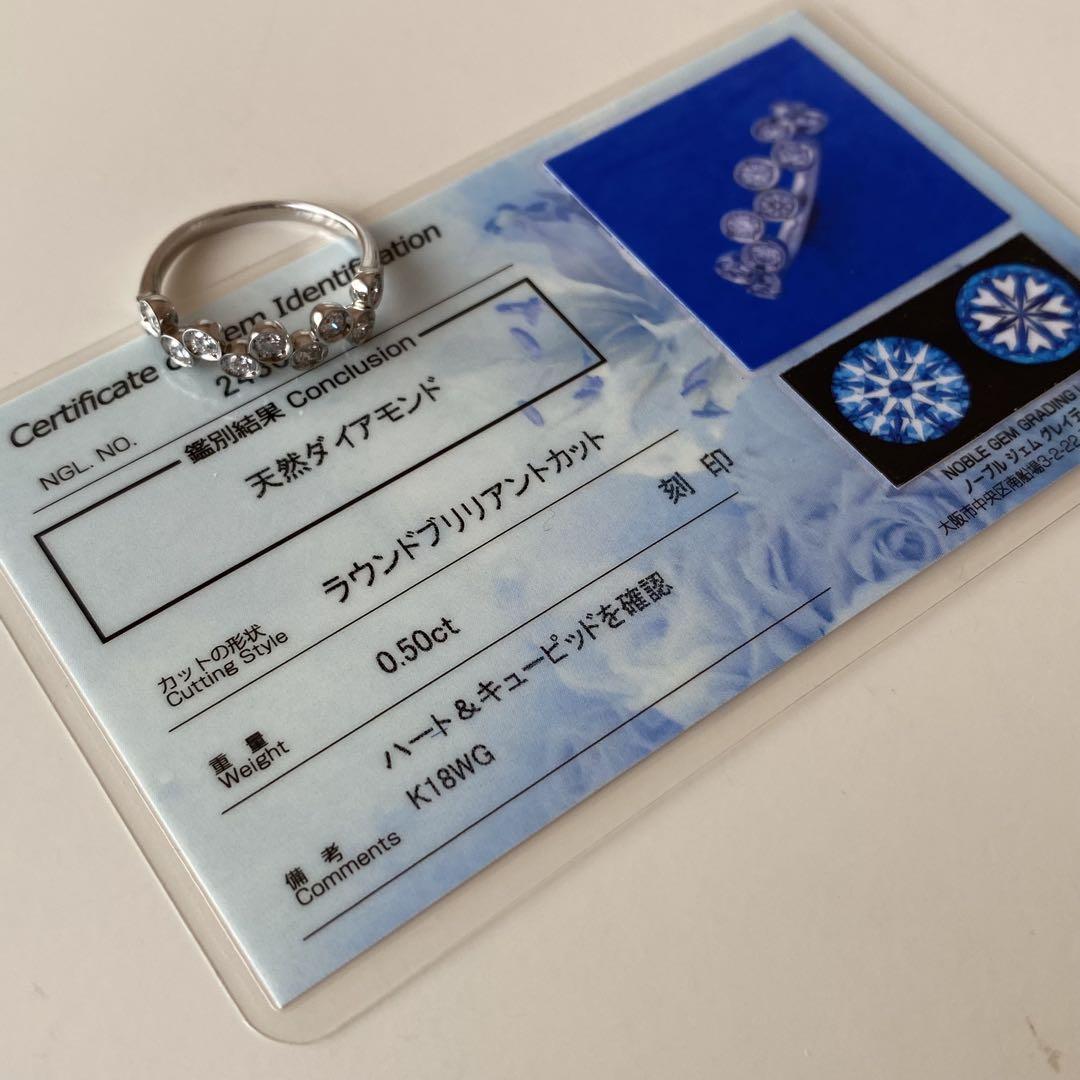天然 ダイヤモンド H&C ハート&キューピッド 計0.50ct K18WG