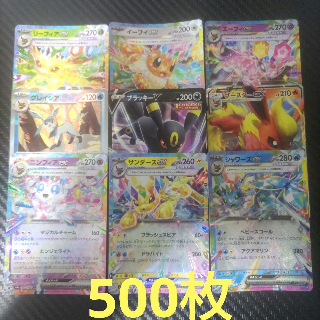 値下げ不可 ポケモンカード 引退品 500枚 まとめ売り gx - メルカリ