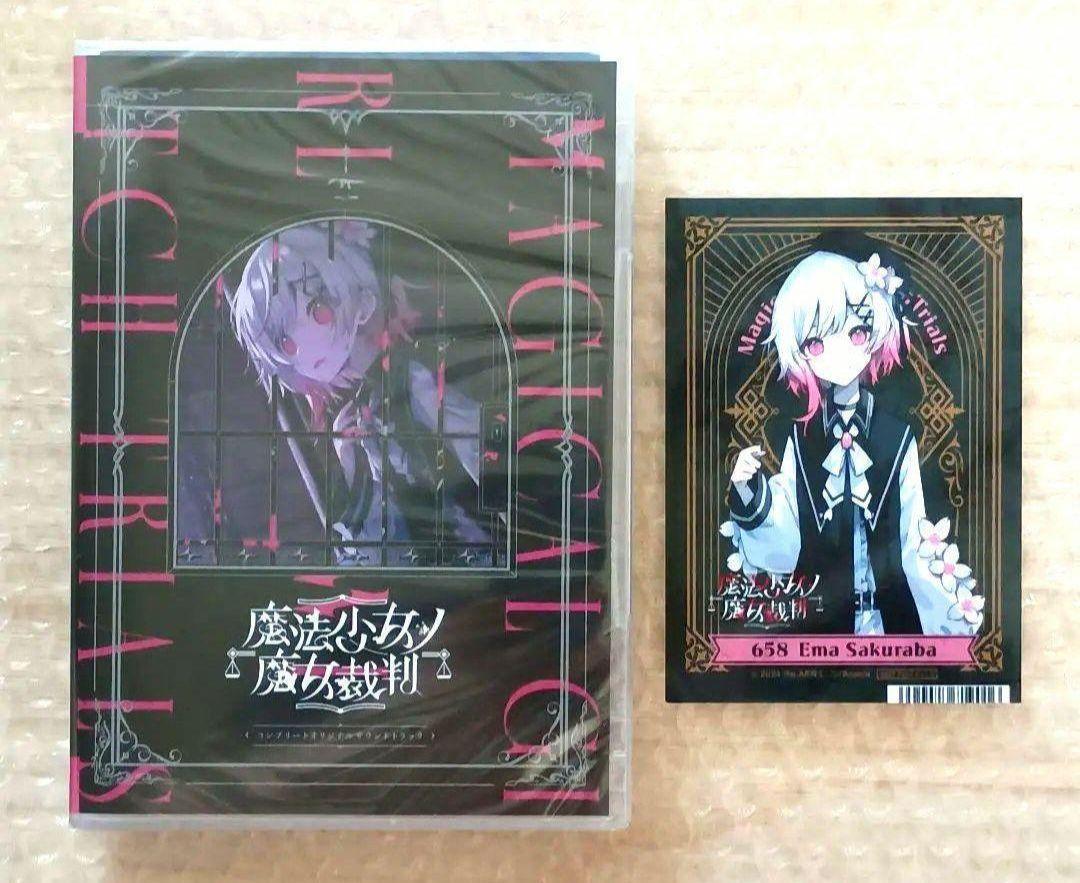 ③【未開封＆特典付き】魔法少女ノ魔女裁判 コンプリートオリジナルサウンドトラック