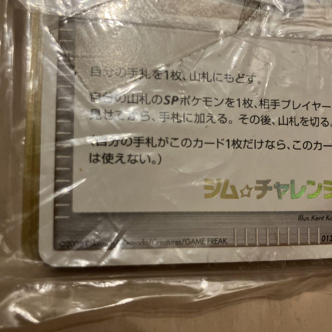 ポケモン■フーディン■SPレーダー■時の果ての絆■ジムチャレンジ限定ポケカ16枚