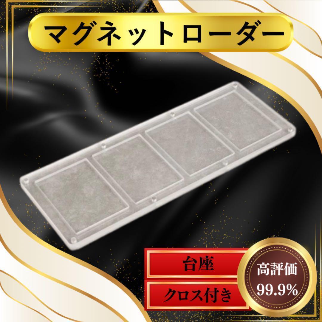 第一ネット 4連 マグネットローダー 35P 白 スクリューダウン クロス付き その他
